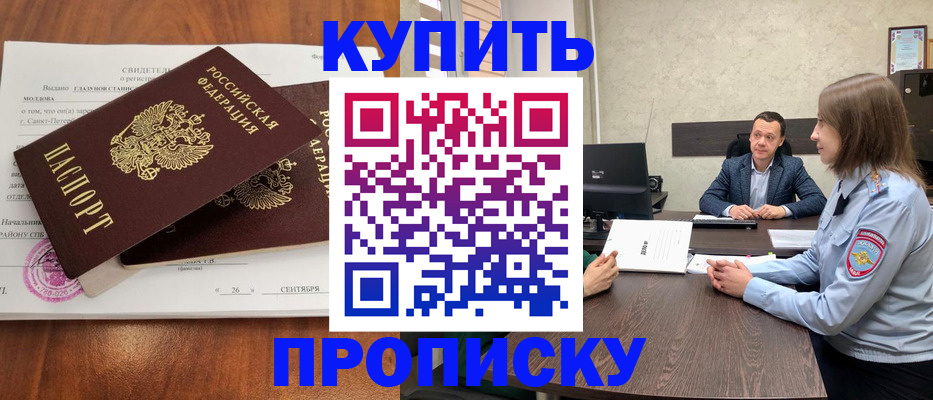 где прописаться в Лангепасе